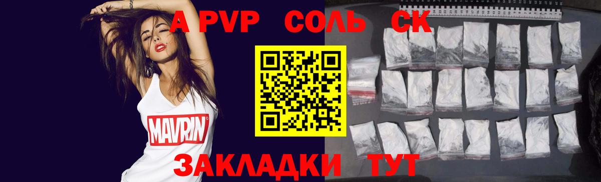 A-PVP крисы CK  Вход с VPN  Коломна  Альфа ПВП  APVP крисы CK 