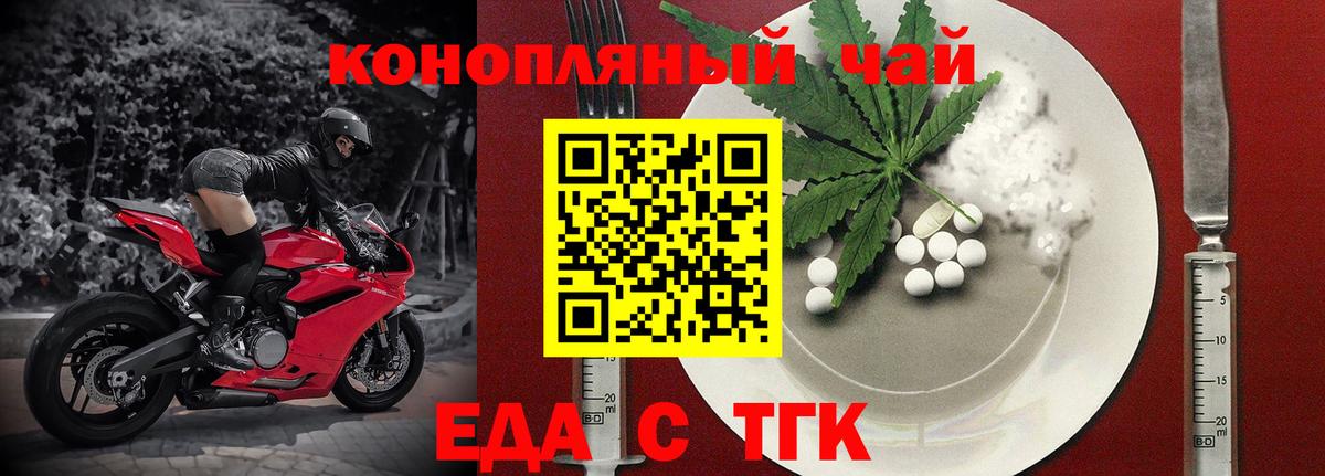 Коломна  Еда ТГК марихуана  Вход с VPN 