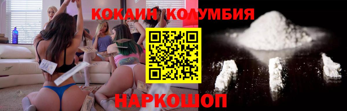 КОКАИН Эквадор Коломна