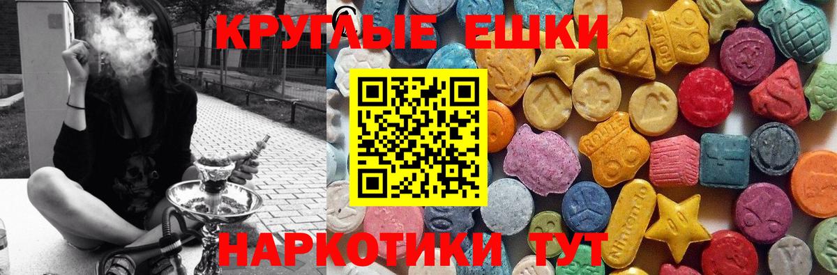 ЭКСТАЗИ  Экстази VHQ  Коломна  Вход с VPN  Экстази круглые 
