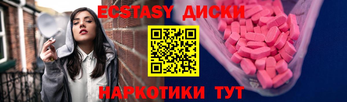 Ecstasy VHQ Коломна