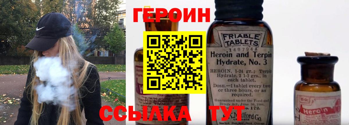 ГЕРОИН белый  Вход с VPN  Героин  Коломна 