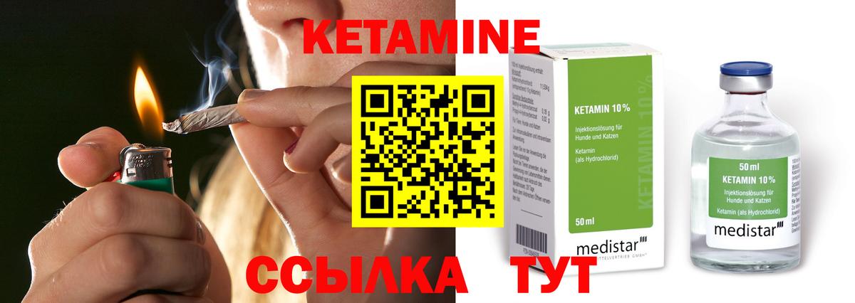 Кетамин VHQ  Кетамин VHQ  MEGA сайт  Вход с VPN  Коломна 