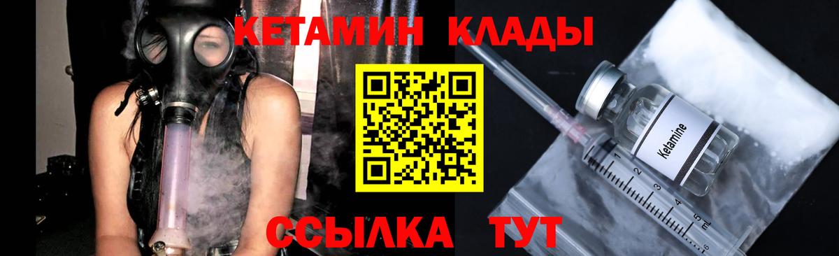 Кетамин VHQ Коломна