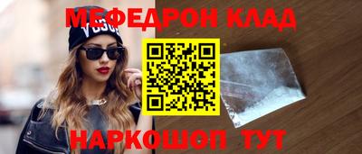 мефедрон мука Коммунар