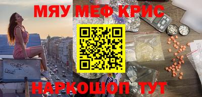 мефедрон мука Коммунар