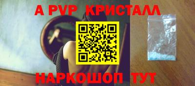 ALPHA-PVP Краснодар