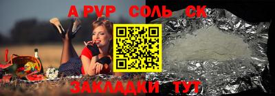 ALPHA-PVP Краснодар