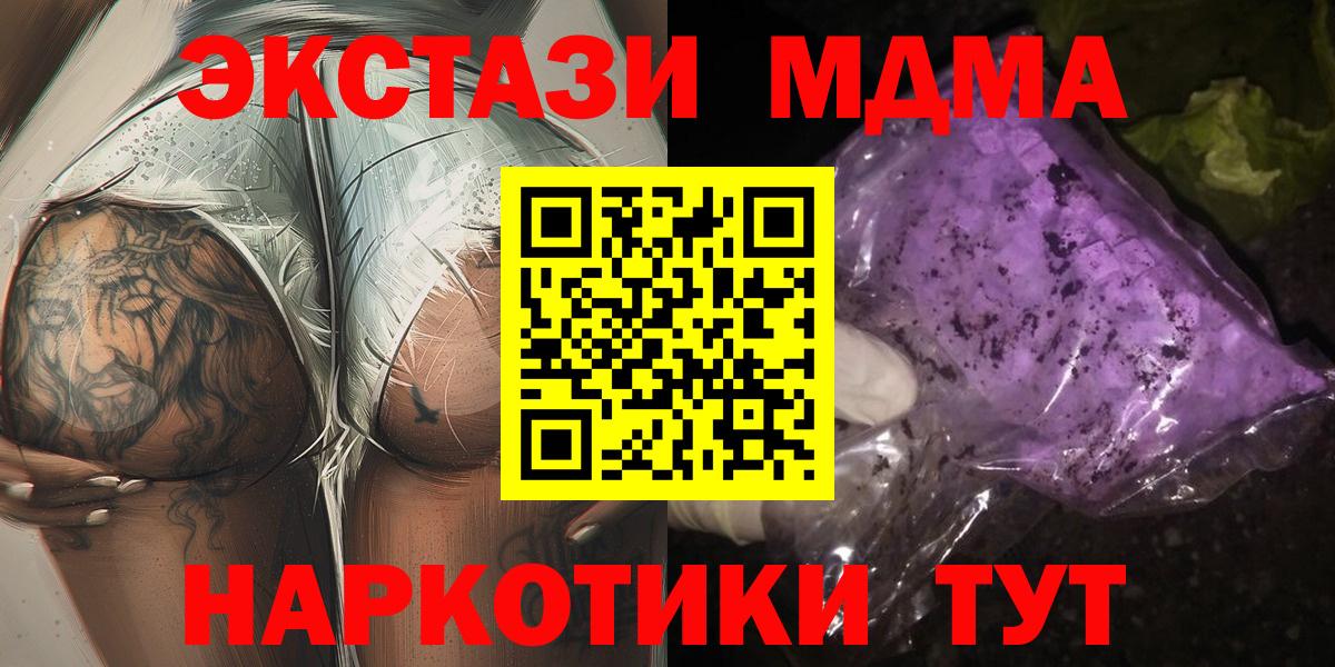 MDMA кристаллы  Вход с VPN  Коломна 