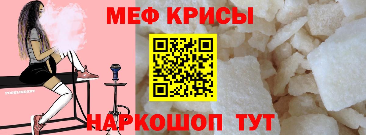 Меф mephedrone  МЯУ-МЯУ кристаллы  Вход с VPN  Меф  Мефедрон  Коломна 