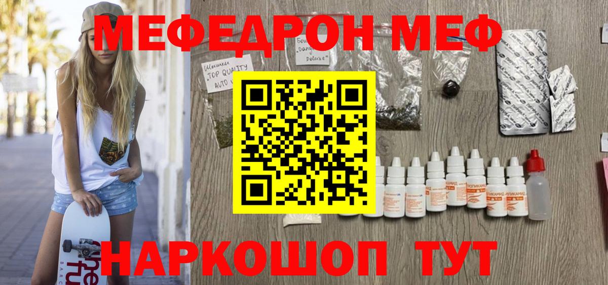 Мефедрон  Коломна
