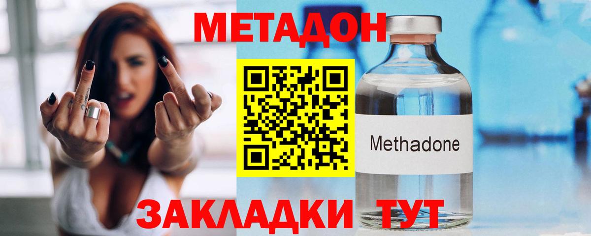 Метадон белоснежный Коломна
