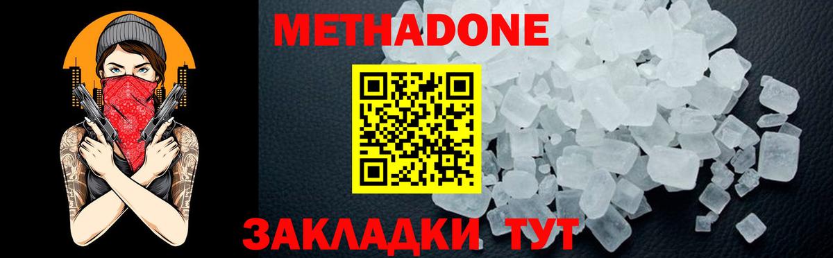hydra рабочий сайт  МЕТАДОН мёд  Вход с VPN  Коломна  Метадон methadone 