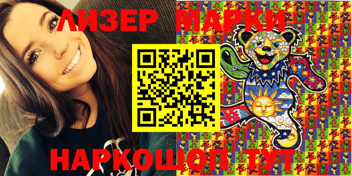 Коломна  Марки N-bome 1500мкг  Вход с VPN 