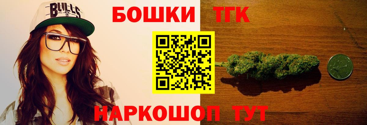 Бошки Шишки THC 21%  Шишки марихуана марихуана  Коломна  Вход с VPN 
